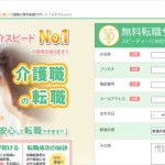 メドフィット介護求人.com